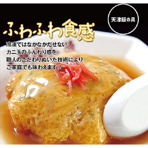 大阪王将 丼大好きセット合計24食 中華丼の具2食入×6袋天津飯の具2食入