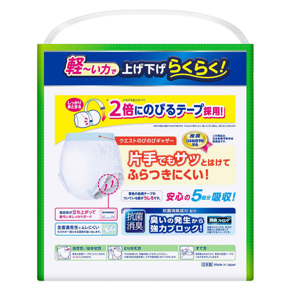 花王★リリーフ★パンツタイプ たっぷり長時間 5回分★M~L アウトレット】リリーフ はつらつパンツ たっぷり長時間 5回分 M