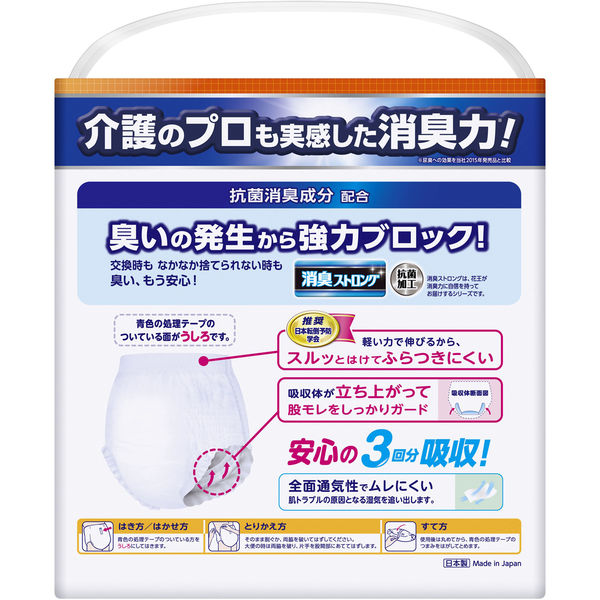 リリーフ はつらつパンツ 安心のうす型 Ｍ-L まとめ買いパック 1パック(44枚入) 花王 大人用紙おむつ パンツタイプ