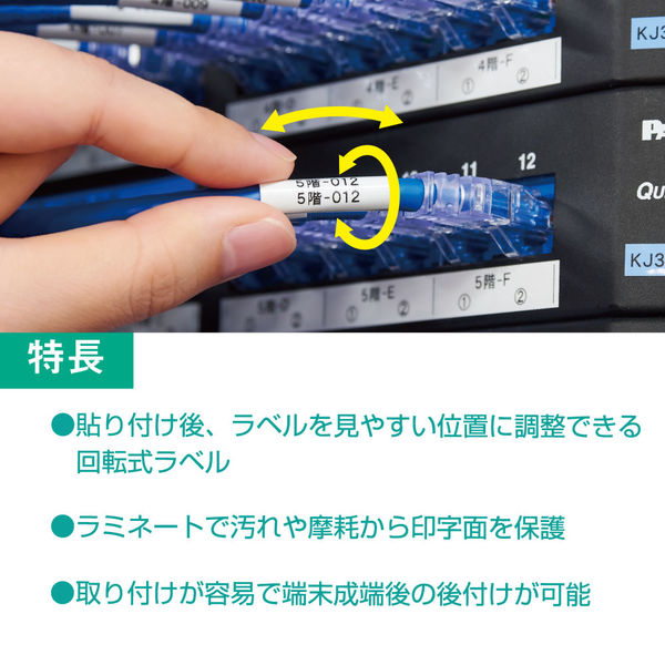 テプラ TEPRA PRO【純正】テープ 【機種限定】回転ラベル 幅12.8mm 