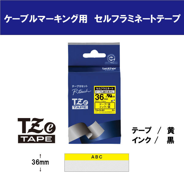 ピータッチ テープ 幅36mm 黄ラベル(黒文字) TZe-SL661 1個 ブラザー