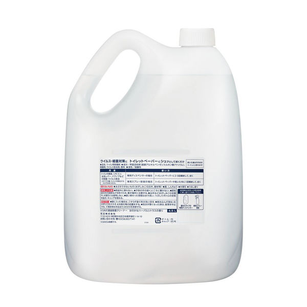 V-SAVE 便座除菌クリーナー 業務用詰め替え4.5L 1セット（2個