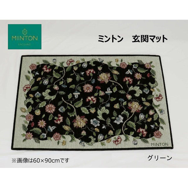 【色: ブラック】川島織物セルコン MINTON ミントン 玄関マット ニュ－ハ 玄関マット MINTON（ミントン） ニューハドンホール | 【公式】川島