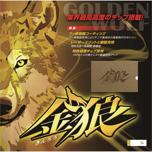 レーザーディスク  蘇える金狼　2枚入り カワシマ盛工 EFFORT 金狼チップソー 165×1.6×20×52P EKR-165 1個