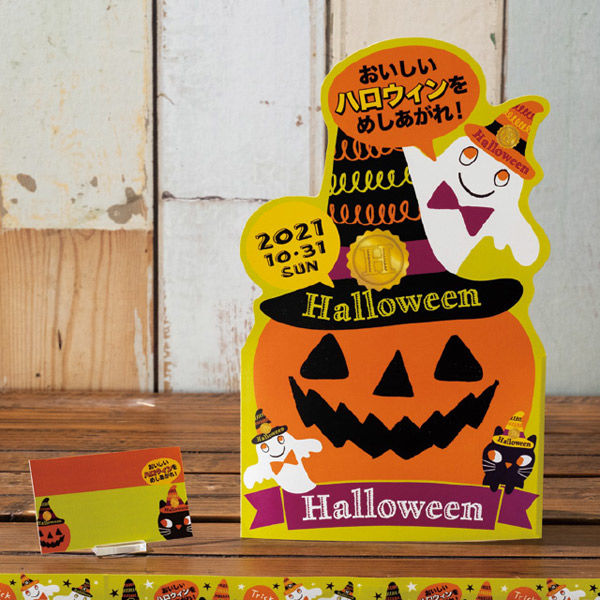ヘッズ 2021年ハロウィン卓上販促セット 10セット(1セット×10) HW-21TP