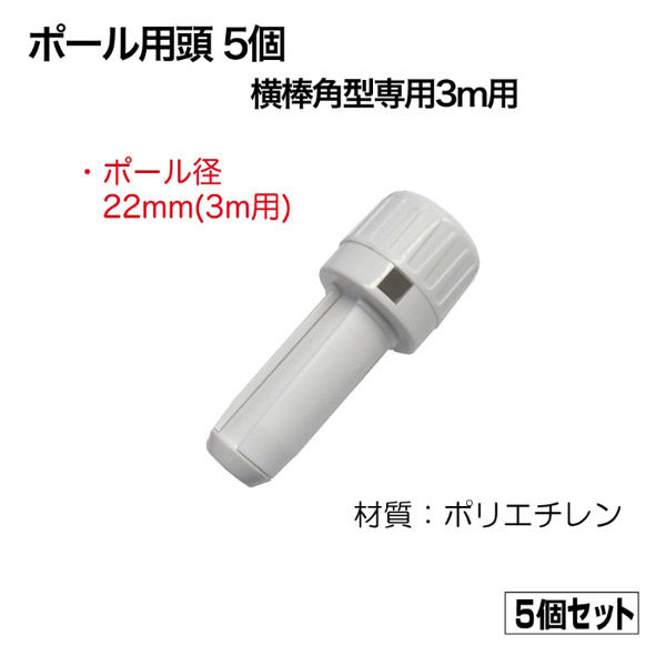 ぽーる スッキリポール スマートタイプ | 商品ラインアップ | 住宅用