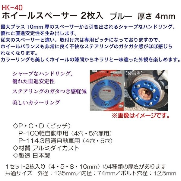 スペーサー10mm 4枚とボルト20本 - パーツ