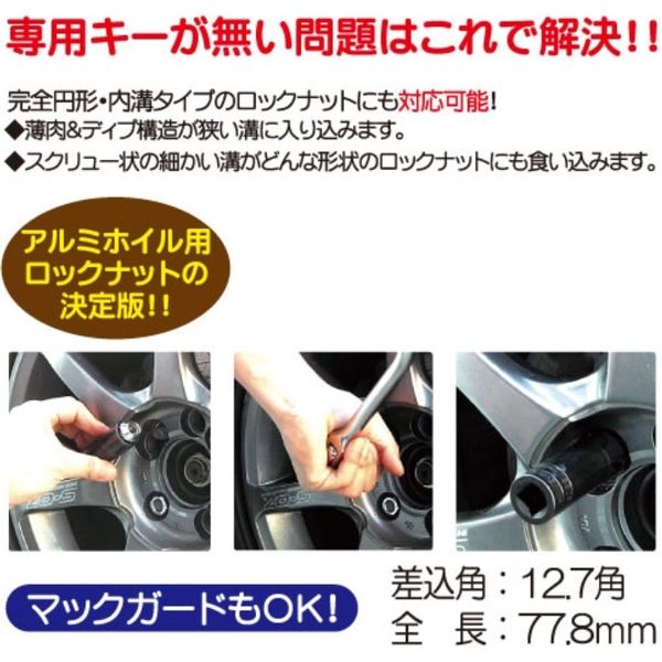 TURBO SOCKET ターボソケットシンウォール21mm TS52827B 1個