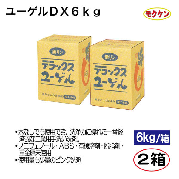 ユーゲルDX 6kg 2箱 Y1053-2 1セット コスモビューティー（直送品） アスクル