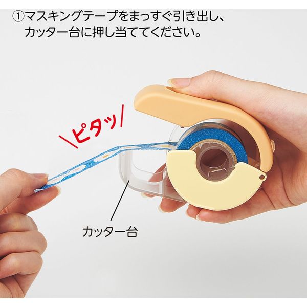 リヒトラブ マスキングテープカッター 幅広タイプ ホワイト A261
