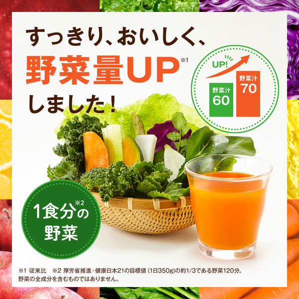 カゴメ 野菜生活100 アップルサラダ 200ml 1セット（96本）【野菜