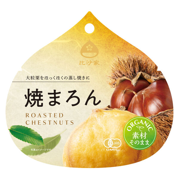 比沙家 オーガニック焼まろん50g 1セット(1袋×8) - アスクル