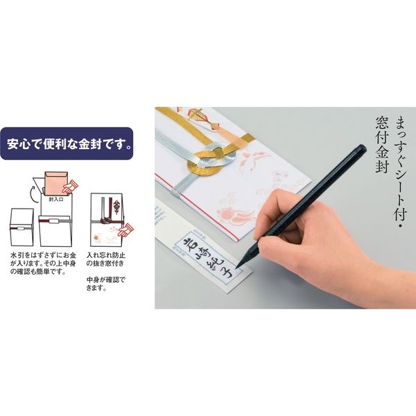 伊予結納センター まっすぐシート付金封 東京折赤白7本 IS-111 伊予結納センター まっすぐシート付金封 東京折赤白7本 IS-111