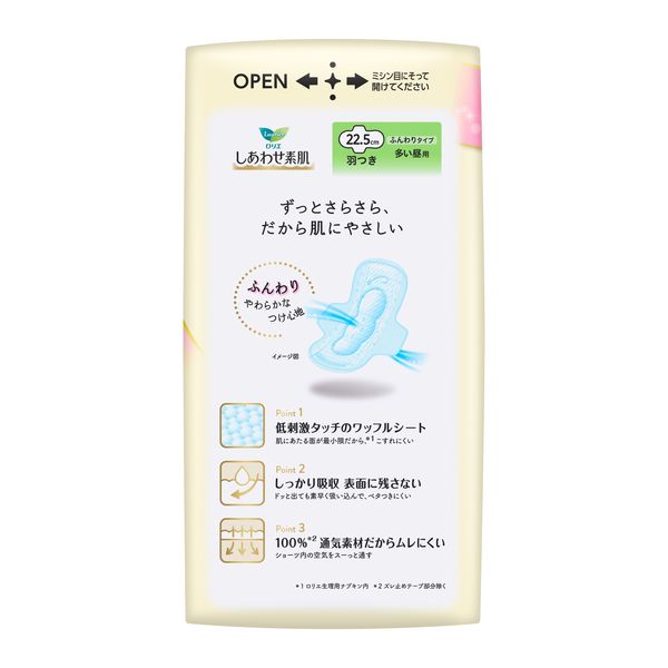 花王 ロリエ しあわせ素肌 多い昼用 22.5cm 羽つき 無香料 大
