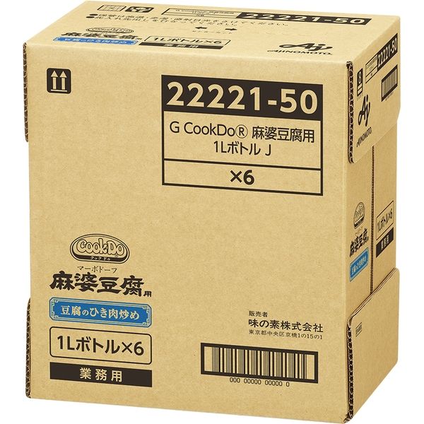 業務用」 味の素 CookDo 麻婆豆腐 20962 1ケース 1L×6本 常温（直送品