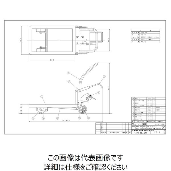 大有 ポーターリフト インサイドガタ3リン ステン 1台（直送品） - アスクル