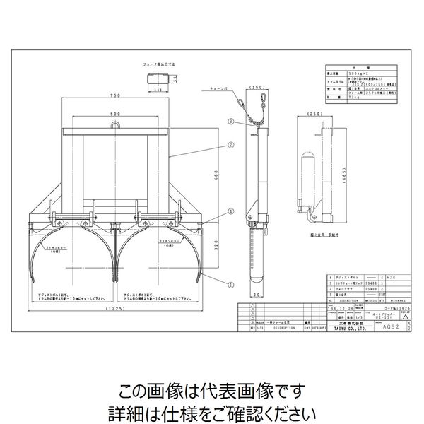 大有 オートグリッパー U2-150 1台（直送品）