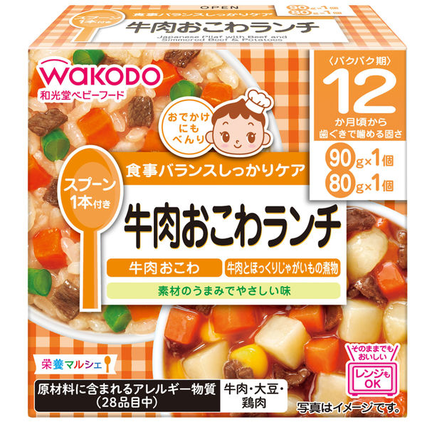 12ヵ月頃から】WAKODO 和光堂ベビーフード 栄養マルシェ 牛肉おこわランチ 1セット（2箱） アサヒグループ食品 ベビーフード 離乳食 -  アスクル