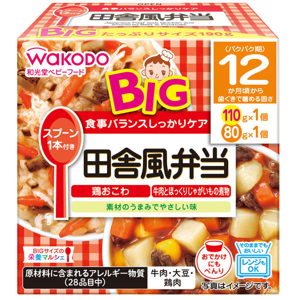 【12ヵ月頃から】WAKODO 和光堂ベビーフード BIGサイズの栄養マルシェ 田舎風弁当 1セット（2箱） アサヒグループ食品　ベビーフード　離乳食