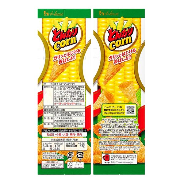 ハウス食品 とんがりコーン焼とうもろこし 87398 1セット（3個入