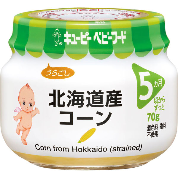 ベビーフードセット pigeon48個、キューピー23個 離乳食 ベビー