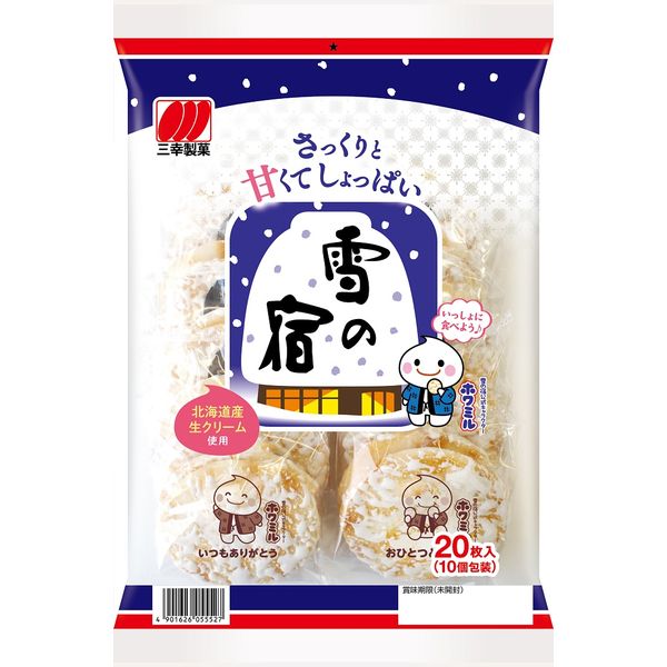 手数料安い 雪の宿サラダ アスクル - 3袋 化粧水・ローション・トナー