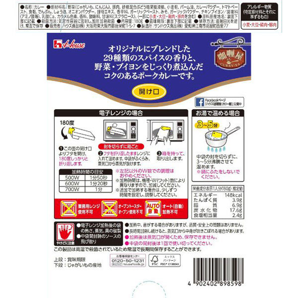 レトルトカレー カリー屋ポークカレー 中辛 1人前180g 148kcal 1