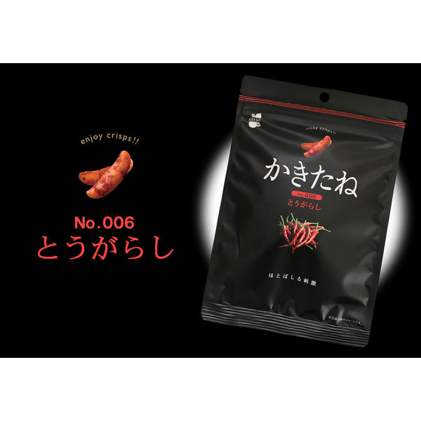 阿部幸製菓 かきたね006 とうがらし 3袋 柿の種 おつまみ せんべい あられ