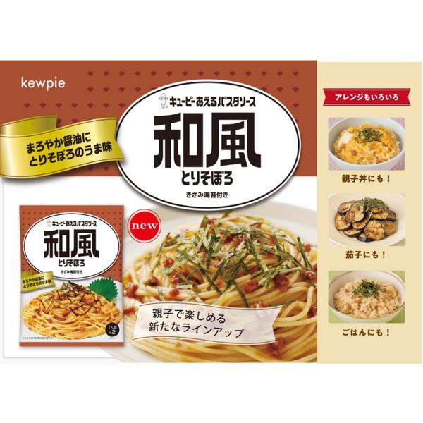 キユーピー あえるパスタソース 和風とりそぼろ 3個