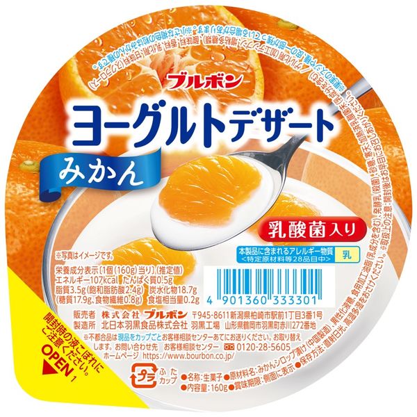 みかんヨーグルト様専用 すっぱい
