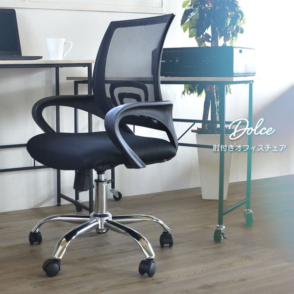 B.Bファニシング ドルチェ オフィスチェア ブラック ONOC-0042BLK 1脚