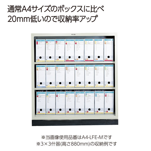 コクヨ ファイルボックス-FS ＜Eタイプ＞ ジャスボックス A4ヨコ