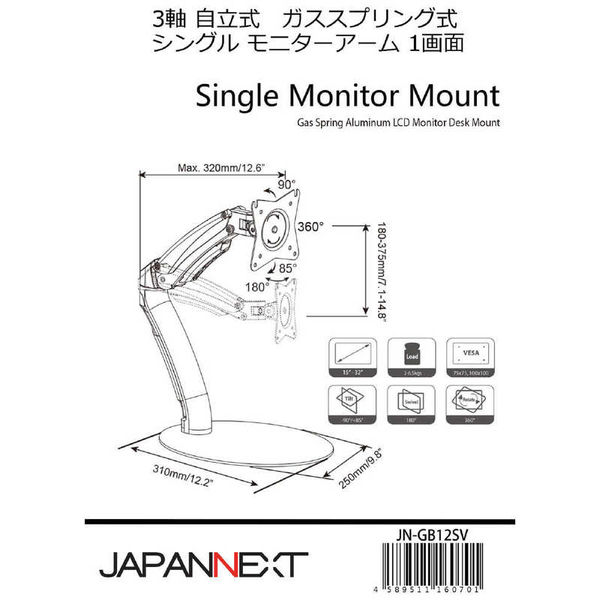 モニターアーム ガススプリング式 15~32インチ対応 自立型 液晶