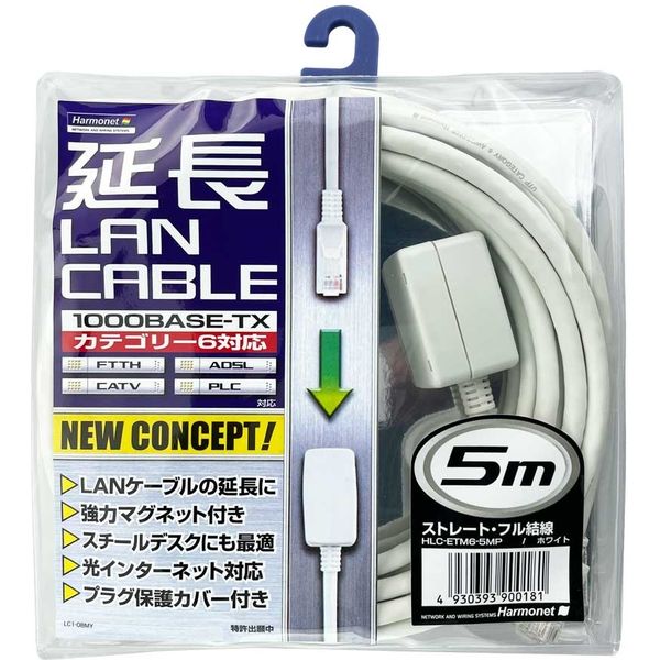 協和ハーモネット 延長LANケーブル 5m ホワイト HLC-ETM6-5MP 1セット 