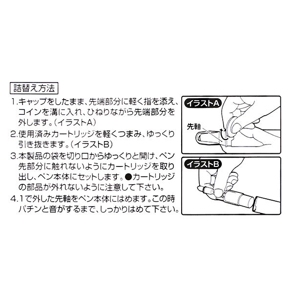 三菱鉛筆 ホワイトボードマーカー お知らセンサー カートリッジ