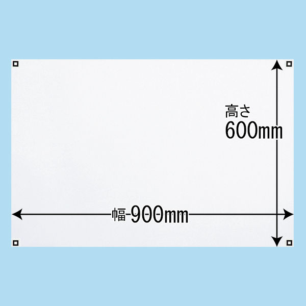 コクヨ ホワイトボードシート＜マグボ＞900×600mm 無地 FB-H23W FB