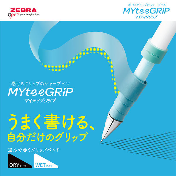 ゼブラ マイティグリップ専用グリップバンド D ブルーグリーン P-XA77