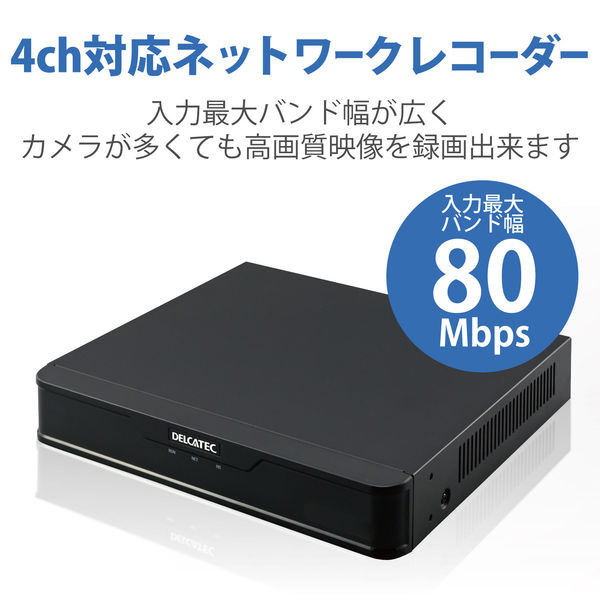 DXアンテナ ネットワークレコーダー 4ch対応 2TB CNE3R421（直送品 