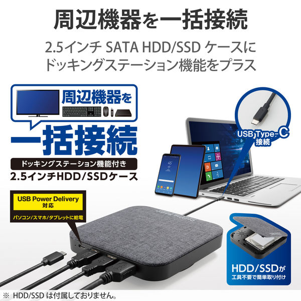 ドッキングステーション機能付HDDケース 2.5インチHDD+SSD USB3.2(Gen1 ...
