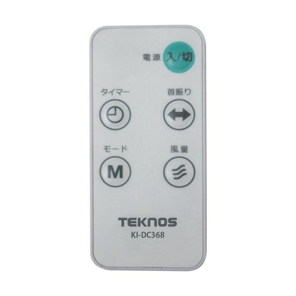 千住 TEKNOS 壁掛けフルリモコンDC扇風機 35cm KI-DC368 1セット(2台) 659-4095(直送品) 千住 TEKNOS 壁掛けフルリモコンDC扇風機 35cm KI-DC368 1セット(2台) 659-4095(直送品)