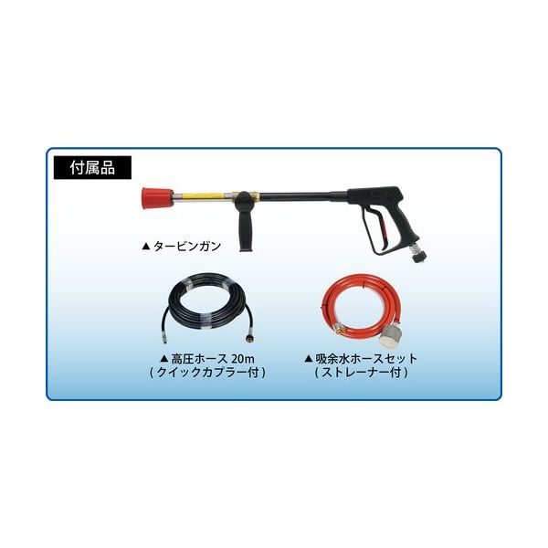 スーパー工業 エンジン式高圧洗浄機 SEVー1615SSH 防音タイプ(ホース