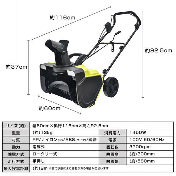 万方商事 電動除雪機 家庭用 wk005 1台（直送品） - アスクル