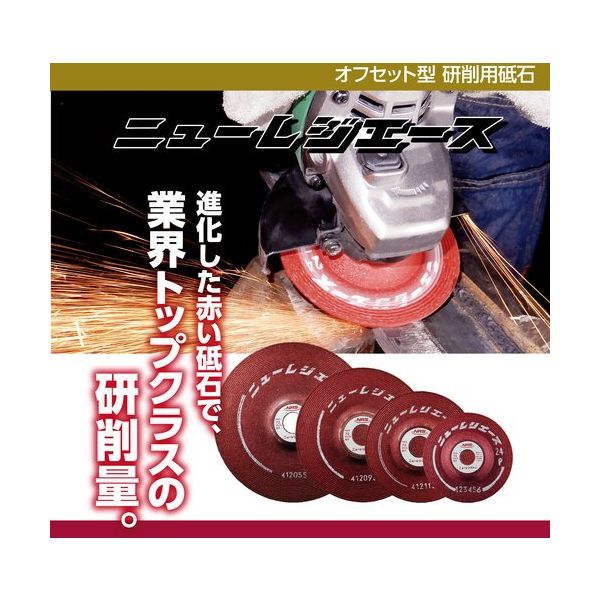 ニューレジストン NRS 研削砥石 ニューレジエース 125×6×22 36N