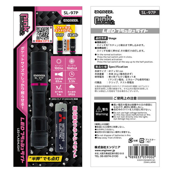 エンジニア LEDフラッシュライト SL-97P 1個（直送品） - アスクル