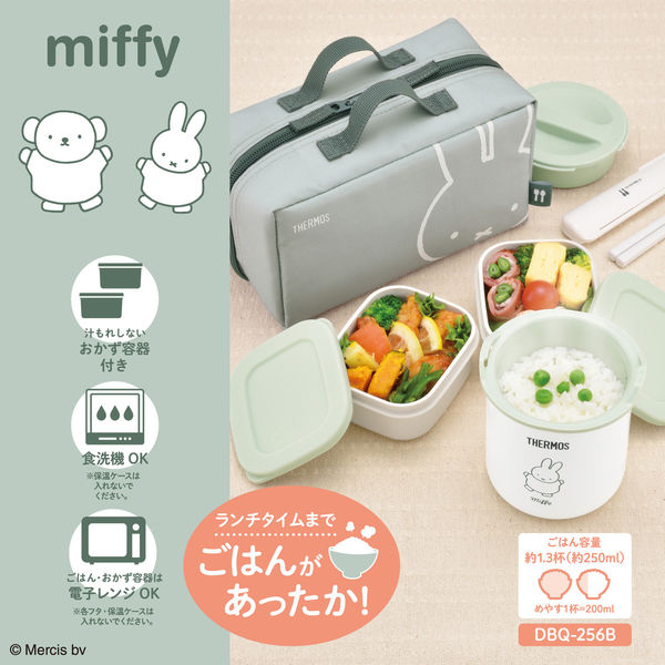 サーモス 保温弁当箱 630ml ミッフィー 442457 1個（直送品） - アスクル