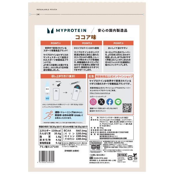 インパクトホエイプロテイン 5kg ラテ味 【未開封】 MYPROTEIN - 【新品未開封】ラテ味 5キロ マイプロテイン インパクト