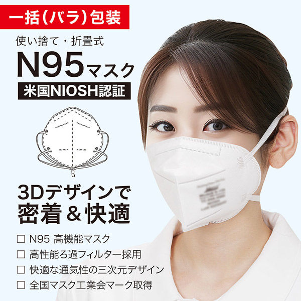 1箱】FV-MS-005(A) N95マスク まとめ包装 20枚入・折畳式 FV-MS-005(A