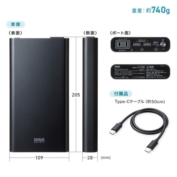 サンワサプライ モバイルバッテリー(20000mAh・AC65W・PD45W) BTL
