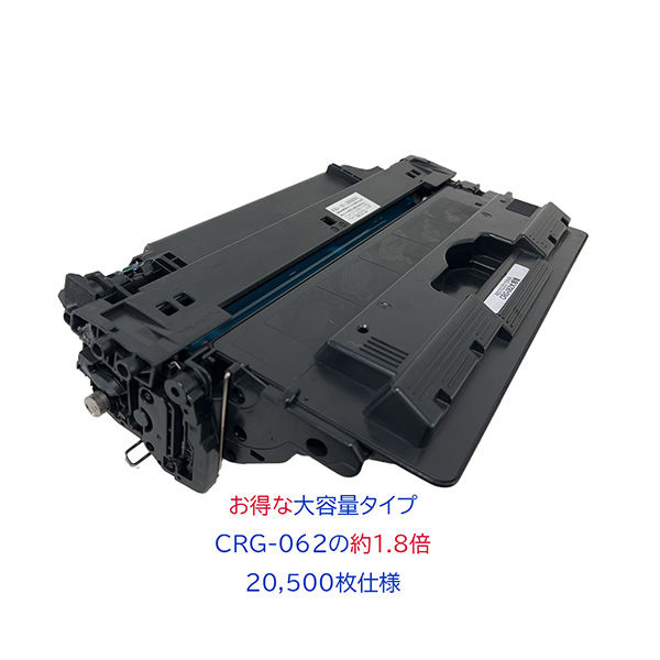 ハイパーマーケティング キヤノン（Canon）用 リサイクルトナー