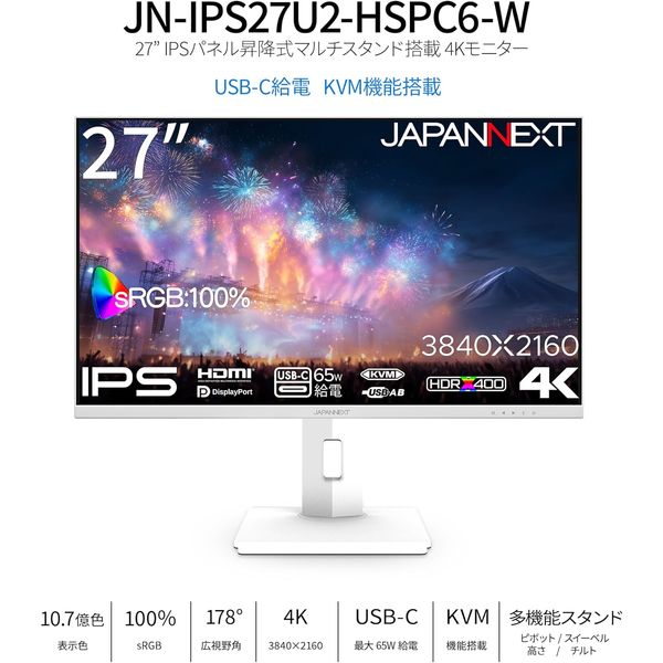 JAPANNEXT 27インチ ワイド 4K液晶モニター TypeーC65W給電/高さ調整